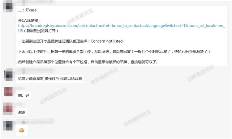 亚马逊答疑集锦（第2波）