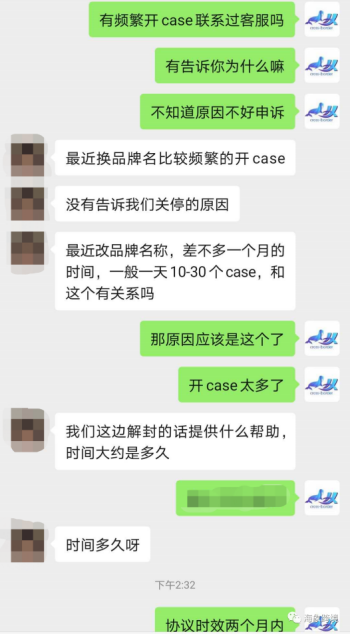 开Case也被封号？你真的会开Case吗？ 