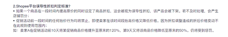 Shopee官方预测万圣节大促热搜热卖词！流量有了，你知道如何把流量进行最大程度转化吗？