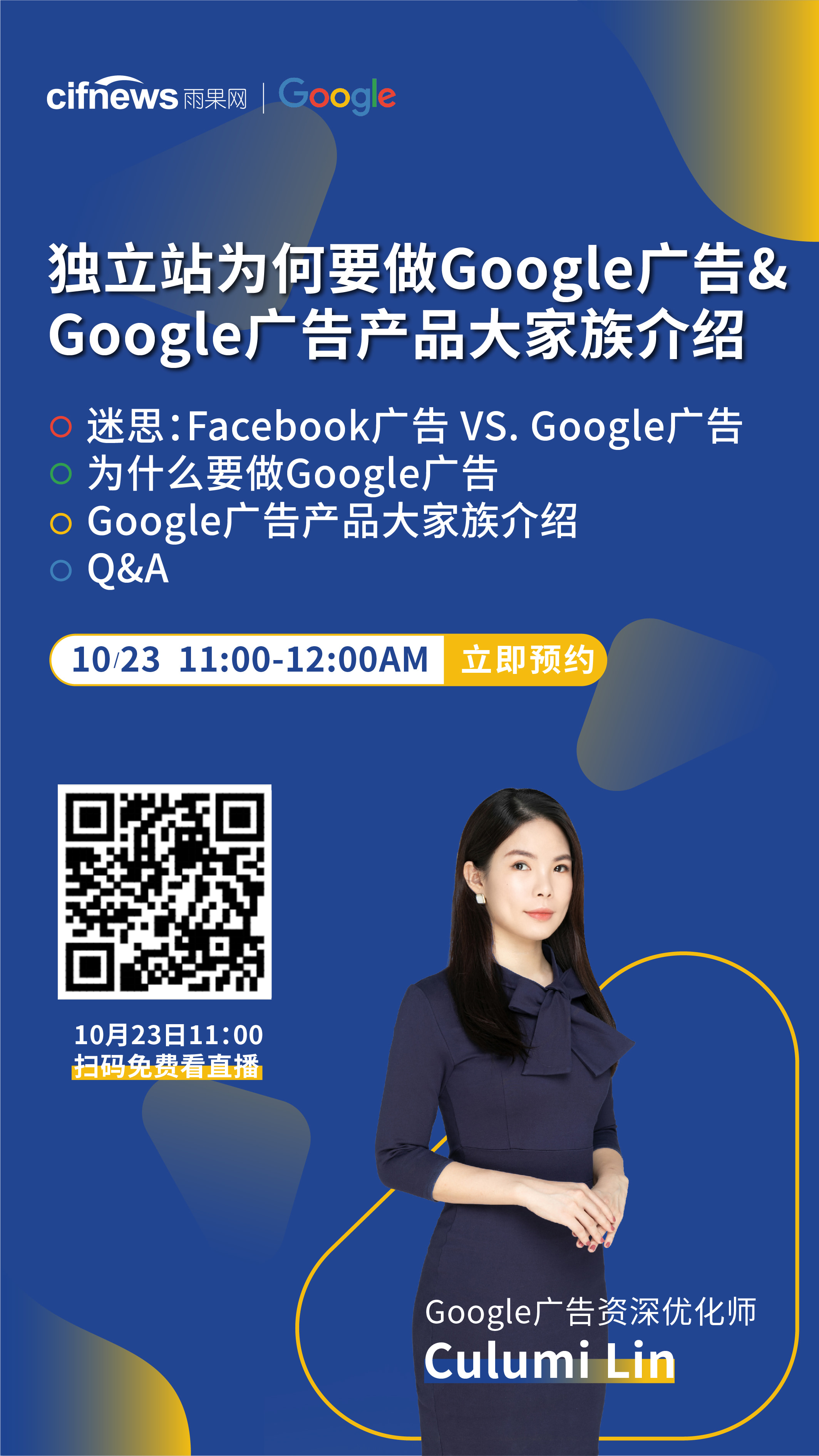 雨果直播预告：亚马逊“黑五网一”爆款预测！数据化选品轻松找，一键获取爆款！