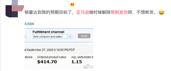 發(fā)貨限制突破了？貨件取消，亞馬遜連發(fā)警告信