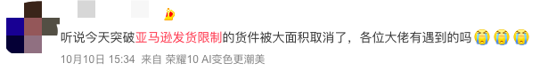 發(fā)貨限制突破了？貨件取消，亞馬遜連發(fā)警告信