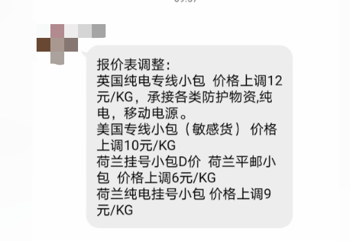 發(fā)貨限制突破了？貨件取消，亞馬遜連發(fā)警告信