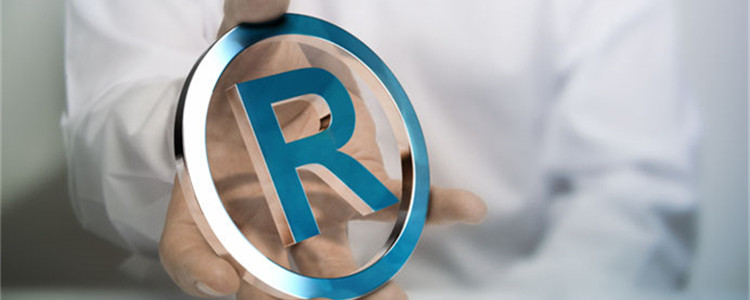 商标注册流程及费用