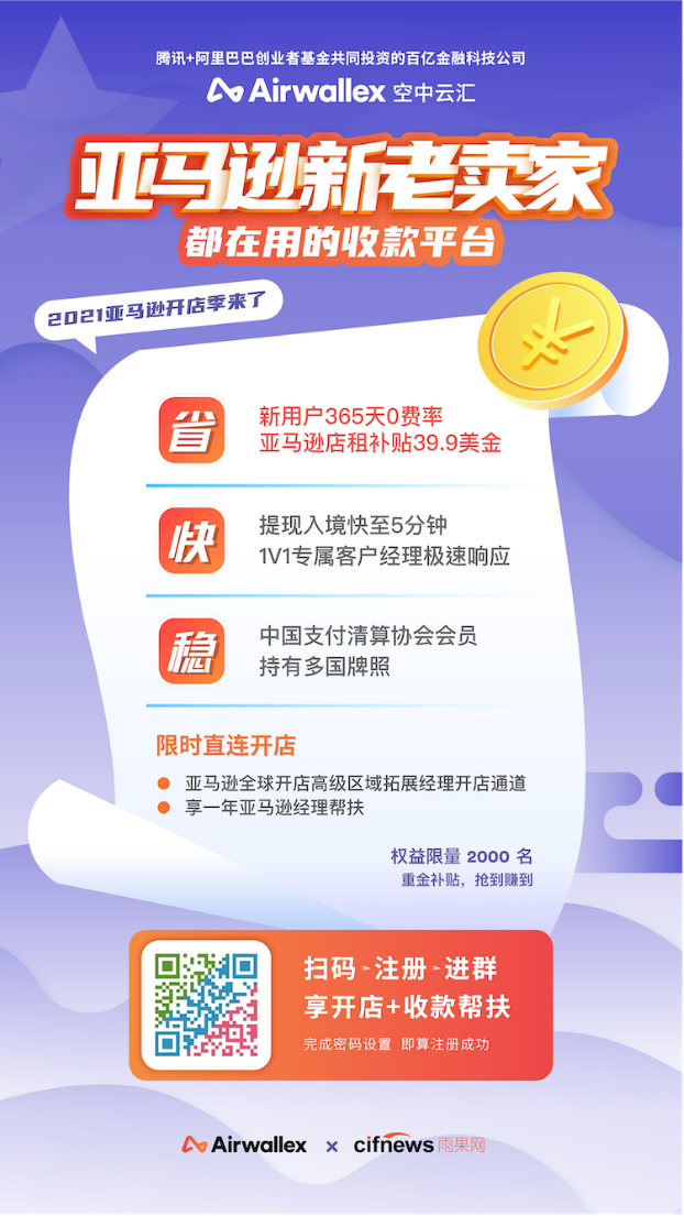 2021年亚马逊开店,作为卖家你可能有这些困扰