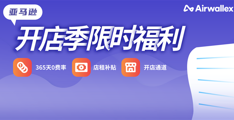 2021年亚马逊开店,作为卖家你可能有这些困扰