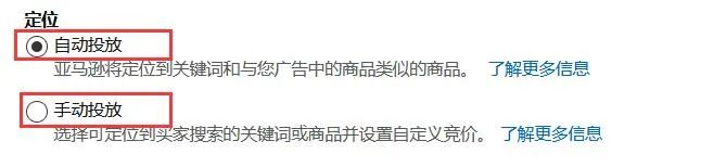 对亚马逊站内广告的详细解读（收藏）