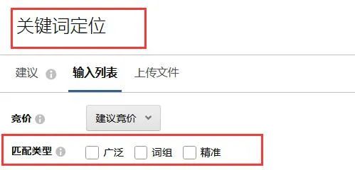 对亚马逊站内广告的详细解读（收藏）