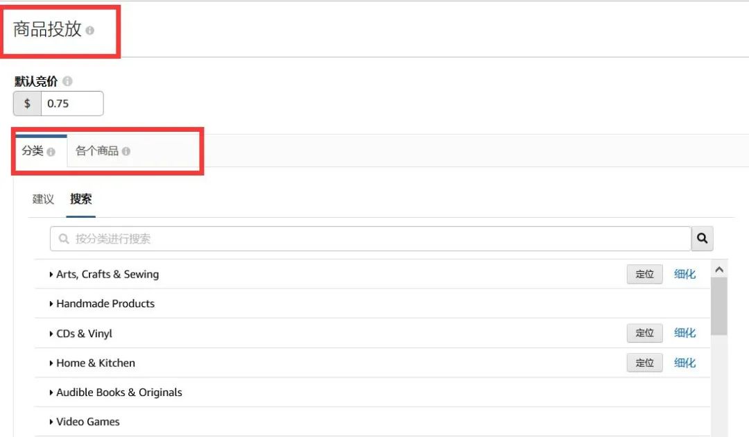 对亚马逊站内广告的详细解读（收藏）