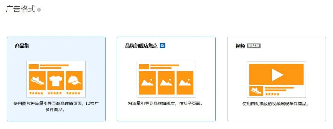 对亚马逊站内广告的详细解读（收藏）