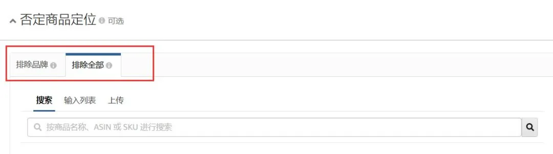 对亚马逊站内广告的详细解读（收藏）