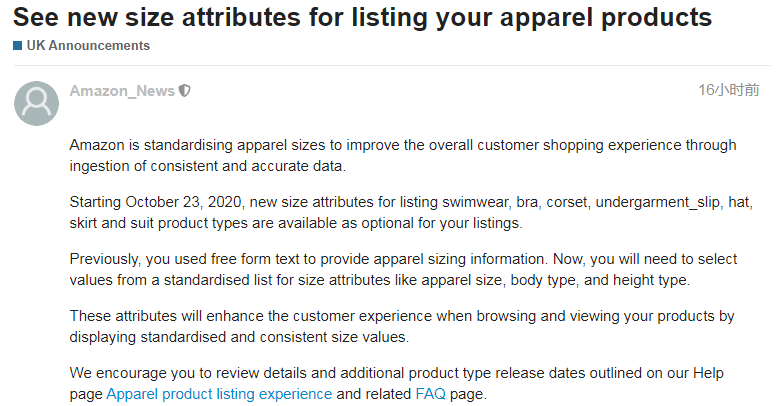 一周亚马逊大事丨欧洲部分站点恢复接收超15KG的产品，还有这些新规