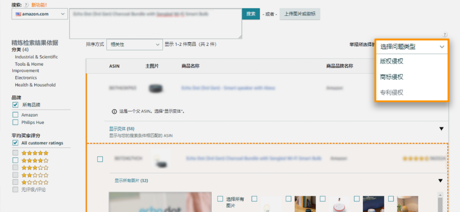 冤！明明觉得被侵权，举报却不成功？破解5大经典误区，保护亚马逊销量！