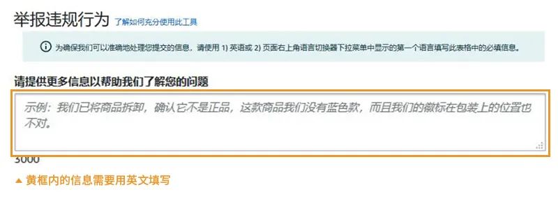 冤！明明觉得被侵权，举报却不成功？破解5大经典误区，保护亚马逊销量！