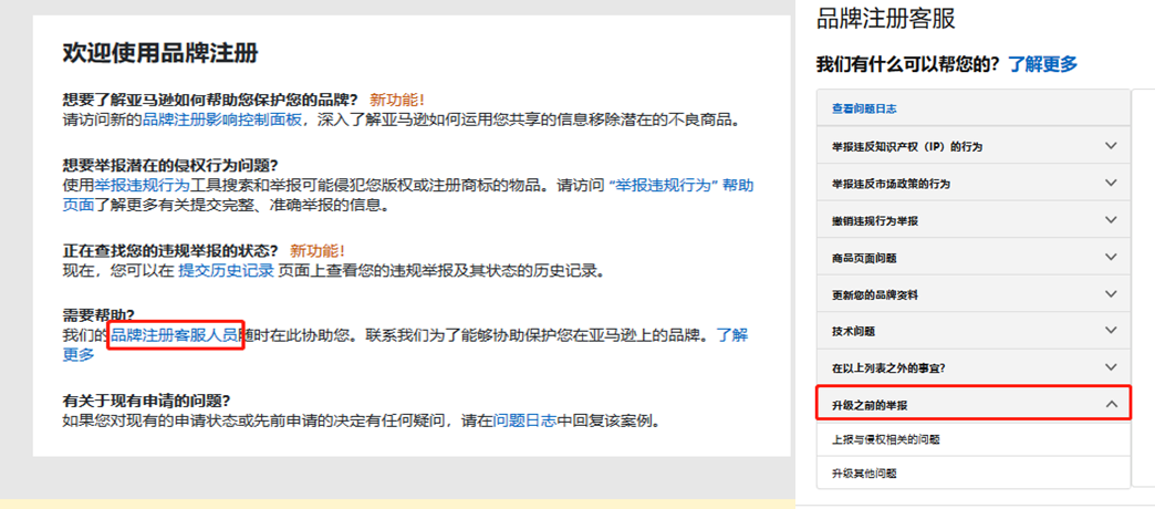 冤！明明觉得被侵权，举报却不成功？破解5大经典误区，保护亚马逊销量！