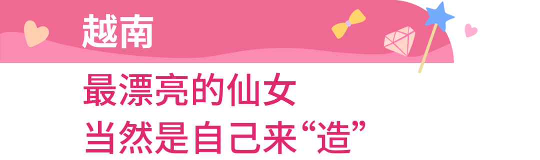 Shopee市场周报 | 热搜来袭! 来看看越南印尼泰国小仙女们都在关注啥