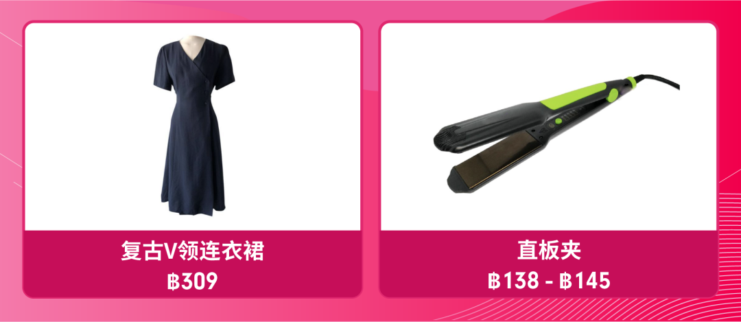 Shopee市场周报 | 热搜来袭! 来看看越南印尼泰国小仙女们都在关注啥