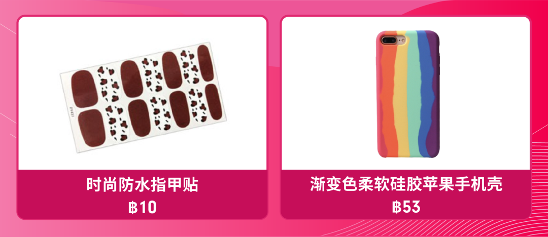 Shopee市场周报 | 热搜来袭! 来看看越南印尼泰国小仙女们都在关注啥