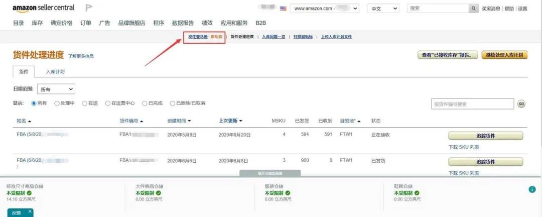 亚马逊物流FBA入仓又双叒被拒？旺季怎能被拖后腿，5大黄金法则搞定！