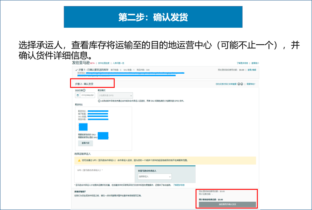 亚马逊物流FBA入仓又双叒被拒？旺季怎能被拖后腿，5大黄金法则搞定！