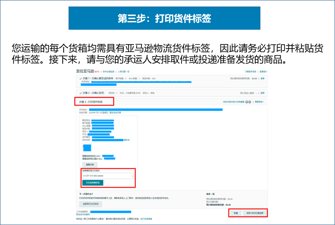 亚马逊物流FBA入仓又双叒被拒？旺季怎能被拖后腿，5大黄金法则搞定！