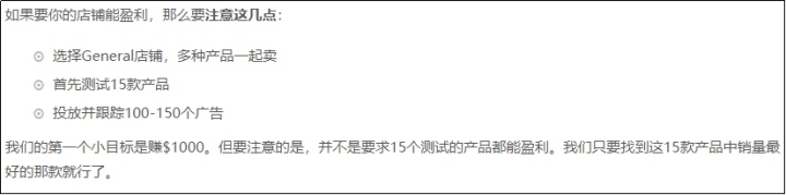 shopify麦克：你也有这些新手问题吗？