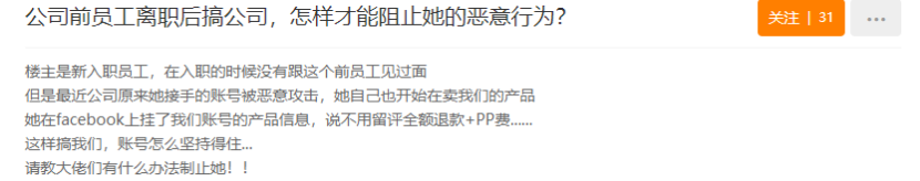 同事变“敌人”！公司账号莫名被搞，损失上万元，恶意攻击的人竟然是前员工......