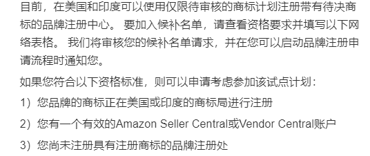 什么？TM標也可以進行備案了？