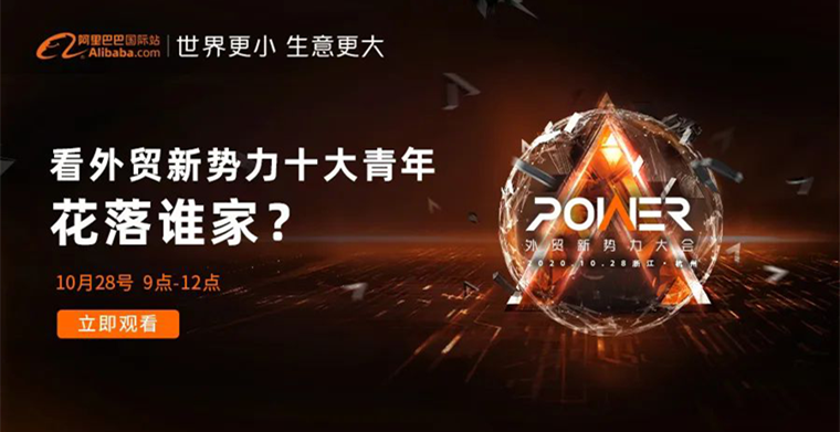 厂三代、勇闯非洲的妹子……年轻的外贸打工人不一样的外贸故事