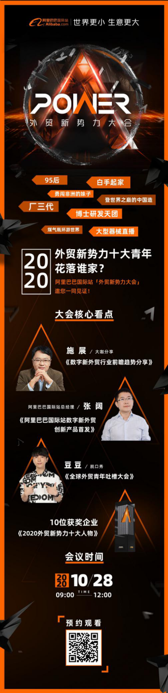 厂三代、勇闯非洲的妹子……年轻的外贸打工人不一样的外贸故事
