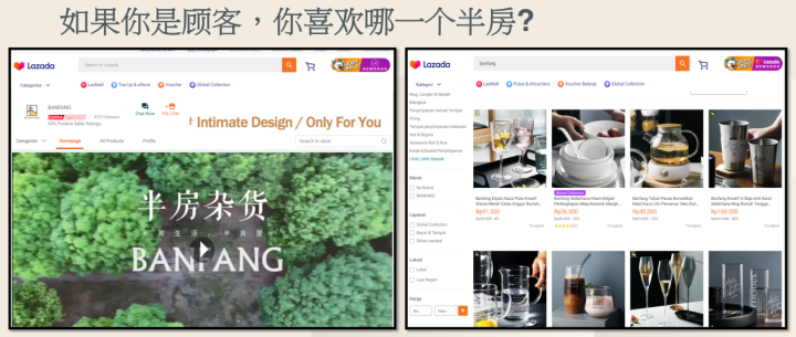 LazMall是什么？LazMall与lazada普通店铺有什么区别?怎么加入LazMall