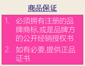 LazMall是什么？LazMall与lazada普通店铺有什么区别?怎么加入LazMall