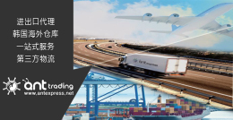 韩国千亿美金市场等你来,更有本土仓资源等你撩