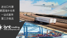 韩国千亿美金市场等你来,更有本土仓资源等你撩