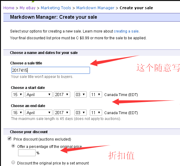 实操| eBay上的几种促销工具及设置方法