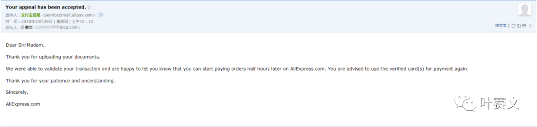 Semecard速卖通采购常见问题