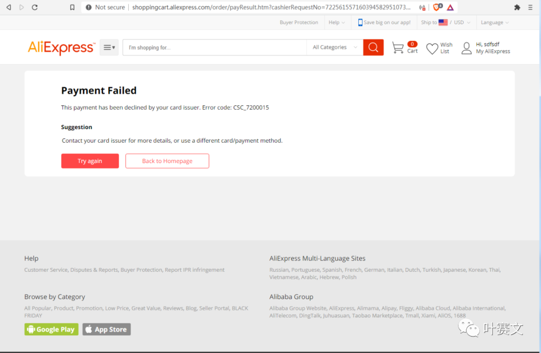 Semecard速卖通采购常见问题