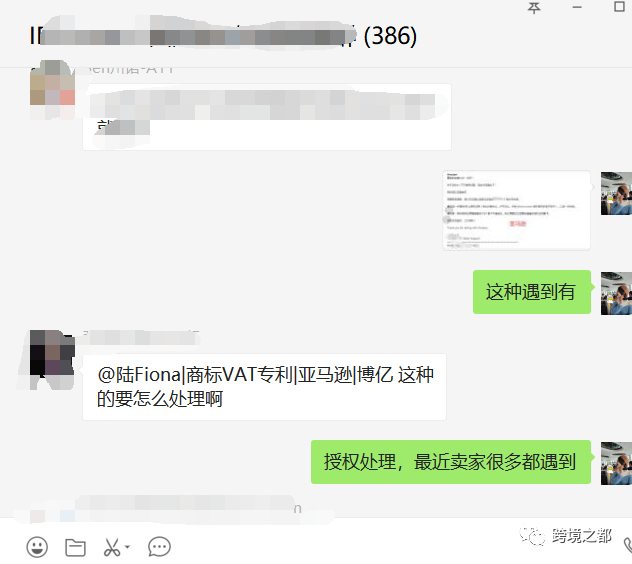 关于亚马逊品牌备案，连续不断咄咄逼人政策，烧脑了我的亲爱的卖家