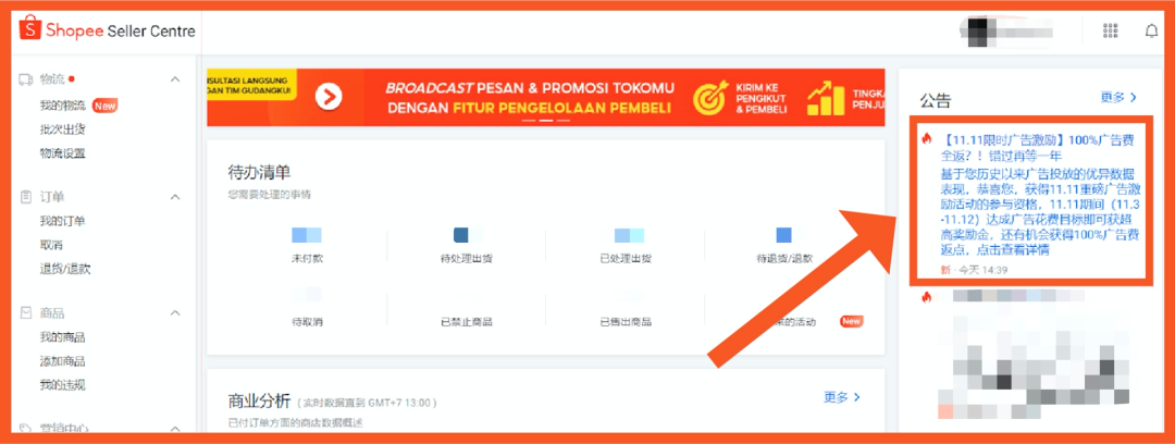旺季活动预告 | 11.11大促广告全额免单, 加码旺季上千美金激励!