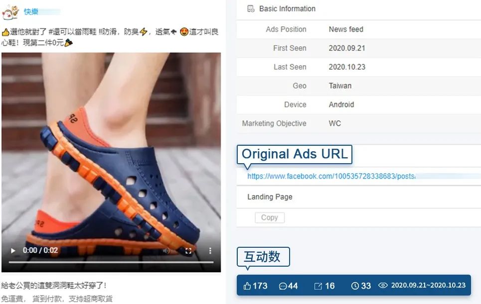 【盘点】Idvert本周（10.26-10.29) 热门素材 E-Commerce专场