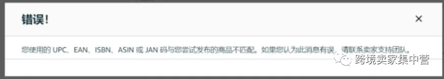 无品牌卖家的产品上传+TM商标品牌备案（解决方案）