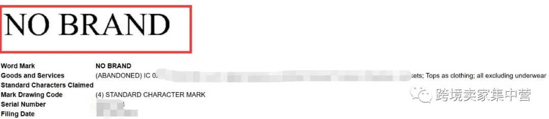 无品牌卖家的产品上传+TM商标品牌备案（解决方案）