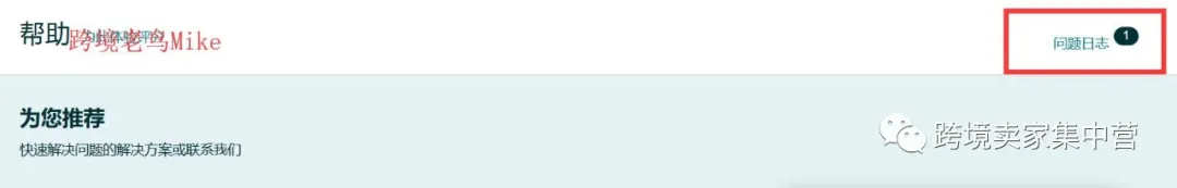 无品牌卖家的产品上传+TM商标品牌备案（解决方案）