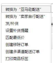 亚马逊禁用制造商条形码，怎么应对？