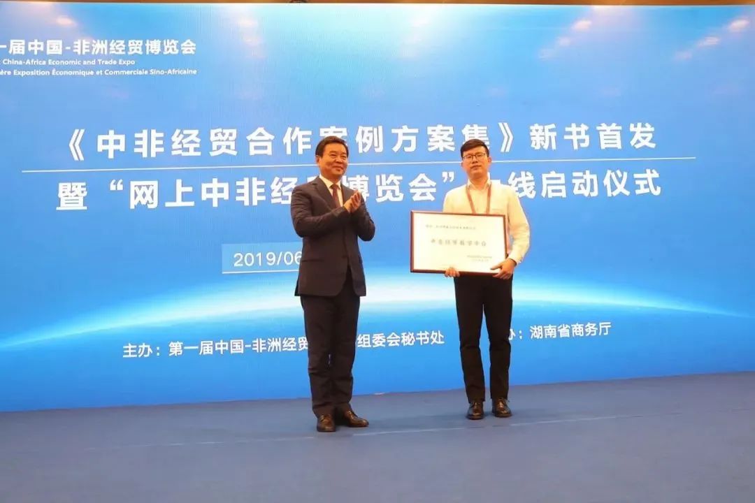 湖南自贸区获批！重点打造中非经贸先行区，为 Kilimall 带来重大利好！