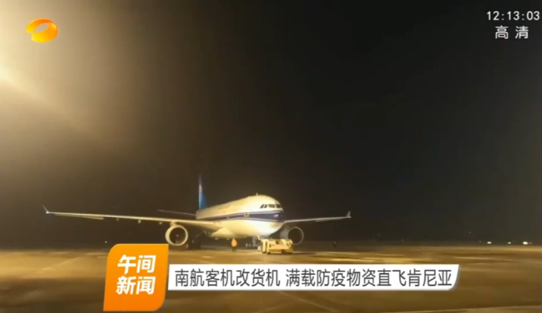 湖南自贸区获批！重点打造中非经贸先行区，为 Kilimall 带来重大利好！