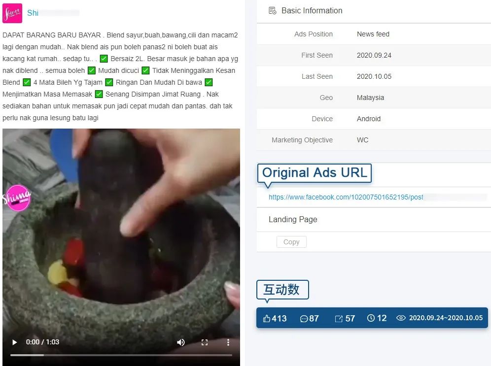 【盘点】Idvert本周（10.05-10.09) 热门素材 E-Commerce专场