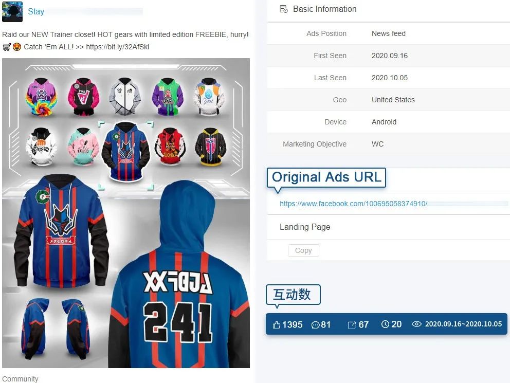 【盘点】Idvert本周（10.05-10.09) 热门素材 E-Commerce专场