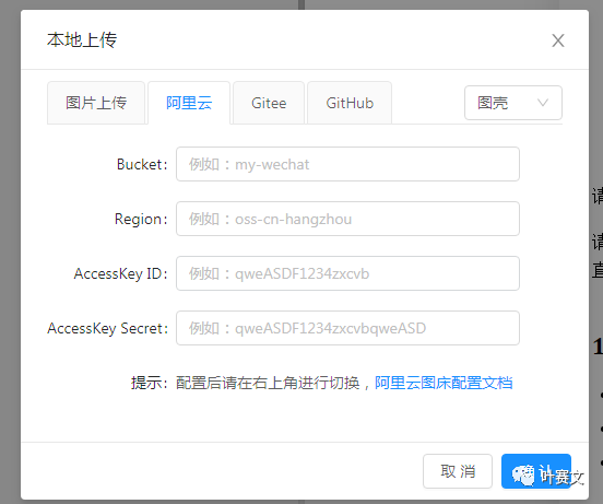让WordPress写作效率提高十倍–mdnice