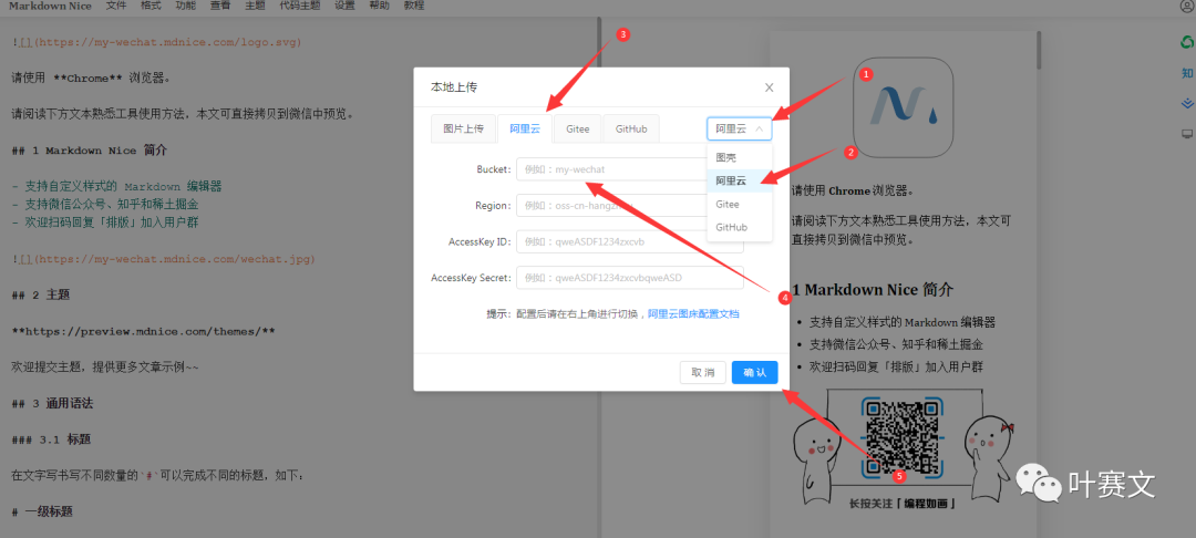 让WordPress写作效率提高十倍–mdnice